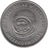  Польша. 20 злотых 1978 год. Первый польский космонавт. 