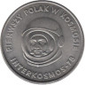  Польша. 20 злотых 1978 год. Первый польский космонавт. 