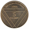  Словения. 5 толаров 1995 год. 100 лет башне Альяжев столб. 