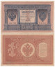  Бона. Временное правительство 1 рубль 1898 год. Шипов - Алексеев. серии HА 128 - 200. (VG-F) 
