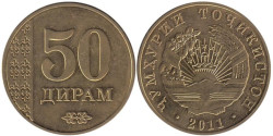 Таджикистан. 50 дирамов 2011 год.
