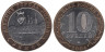  Россия. 10 рублей 2004 год. Ряжск. 