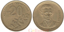Греция. 20 драхм 1992 год. Дионисиос Соломос.