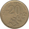  Греция. 20 драхм 1992 год. Дионисиос Соломос. 