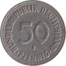  ФРГ. 50 пфеннигов 1950 год. (D) 