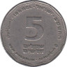  Израиль. 5 новых шекелей 2002 год. 