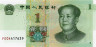  Бона. Китай 1 юань 2019 год. Мао Цзэдун. (Пресс) 