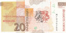  Бона. Словения 20 толаров 1992 год. Янез Вайкард Вальвазор. (XF) 