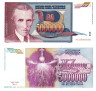  Бона. Югославия 5000000 динаров 1993 год. Никола Тесла. (Пресс) 