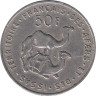  Французские Афар и Исса. 50 франков 1970 год. Верблюды. 