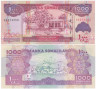  Бона. Сомалиленд 1000 шиллингов 2011 год. Порт Бербера. (Пресс) 