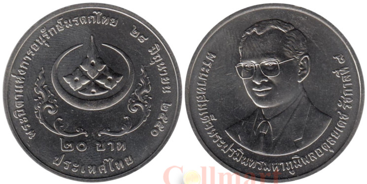  Таиланд. 20 бат 2007 год. Сохранение тайского наследия. 