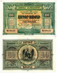 Бона. Армения 100 рублей 1919 год. Орел. (XF)