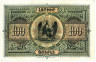  Бона. Армения 100 рублей 1919 год. Орел. (XF) 