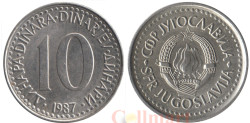 Югославия. 10 динаров 1987 год. Герб.