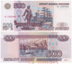 Бона. 500 рублей 1997 год. Россия. (Без модификации). (VF)