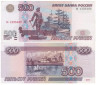 Бона. 500 рублей 1997 год. Россия. (Без модификации). (VF) 