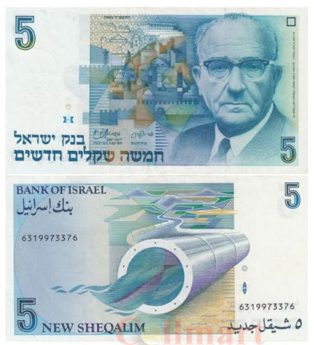  Бона. Израиль 5 новых шекелей 1985 год. Леви Эшколь. (VF) 