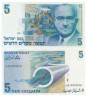  Бона. Израиль 5 новых шекелей 1985 год. Леви Эшколь. (VF) 
