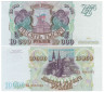 Бона. Россия 10000 рублей 1993 (модификация 1994) год. Сенатский дворец. (XF-AU) 