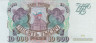  Бона. Россия 10000 рублей 1993 (модификация 1994) год. Сенатский дворец. (XF-AU) 