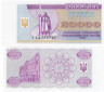  Бона. Украина 20000 карбованцев 1996 год.  