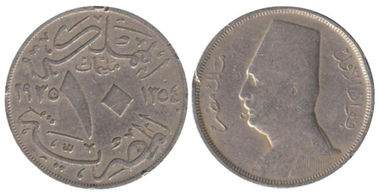  Египет. 10 мильемов 1935 год. Ахмед Фуад I. 
