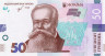  Бона. Украина 50 гривен 2019 год. Михаил Грушевский. (подпись Смолий) (Пресс) 