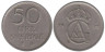  Швеция. 50 эре 1971 год. 