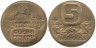  Финляндия. 5 марок 1989 год. Ледокол Урхо. 