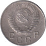  СССР. 10 копеек 1949 год. 