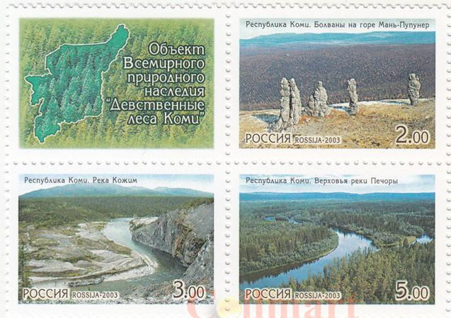  Сцепка марок. Россия. Девственные леса Коми. 