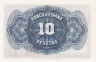  Бона. Испания 10 песет 1935 год. Женщина. (Пресс) 