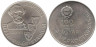  Венгрия. 100 форинтов 1983 год. Граф Иштван Сеченьи. 