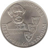  Венгрия. 100 форинтов 1983 год. Граф Иштван Сеченьи. 