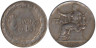  Италия. 1 лира 1922 год. 