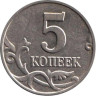  Россия. 5 копеек 2003 год. (без отметки монетного двора) 