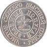  Россия. Лотерейный жетон Зеленый попугай 2011 год. 