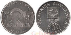 Греция. 500 драхм 2000 год. XXVIII летние Олимпийские Игры, Афины 2004 - Стадион.