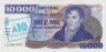  Бона. Аргентина 10 аустралей на 10000 аргентинских песо 1985 год. 