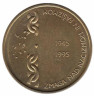  Словения. 5 толаров 1995 год. 50 лет победы над нацизмом и фашизмом. 