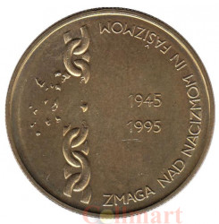 Словения. 5 толаров 1995 год. 50 лет победы над нацизмом и фашизмом.