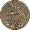  Польша. 2 злотых 2012 год. Чемпионат Европы по футболу 2012. 