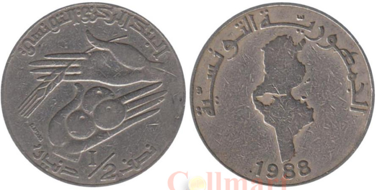  Тунис. 1/2 динара 1988 год. ФАО. 