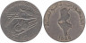  Тунис. 1/2 динара 1988 год. ФАО. 