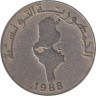  Тунис. 1/2 динара 1988 год. ФАО. 