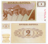  Бона. Словения 2 толара 1990 год. Гора Триглав. (Пресс) 