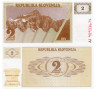  Бона. Словения 2 толара 1990 год. Гора Триглав. (Пресс) 