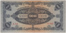  Бона. Венгрия 10000 милпенгё 1946 год. Женский портрет. (VF) 