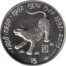  Либерия. 5 долларов 2000 год. Миллениум - Год тигра. 